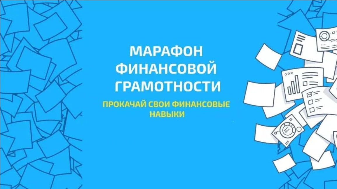 Региональный марафон финансовой грамотности «Global money week по-Югорски 2024».