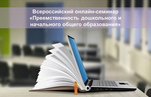 Семинар.
